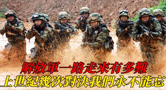 中國人民解放軍一路走來到底有多艱難？這些歷史恥辱一刻也不能忘