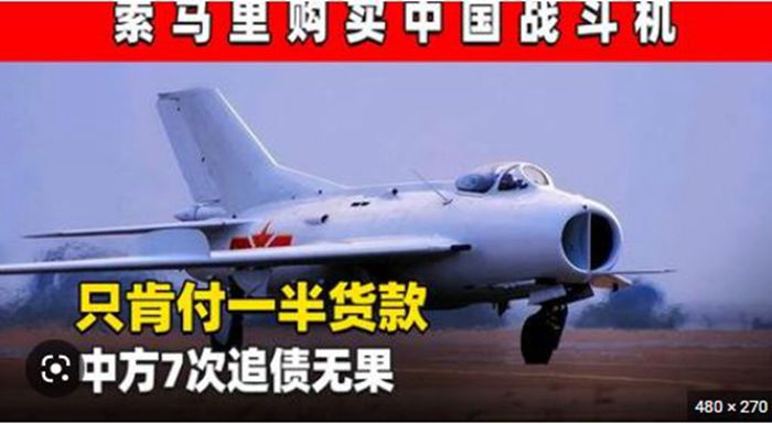 購買中國戰鬥機不付錢，中國追債七次都不還，如今不了了之？