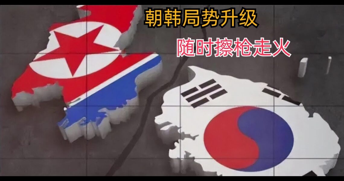半島局勢升級，美韓與朝鮮劍拔弩張，中國中段反導後，B-52也來了